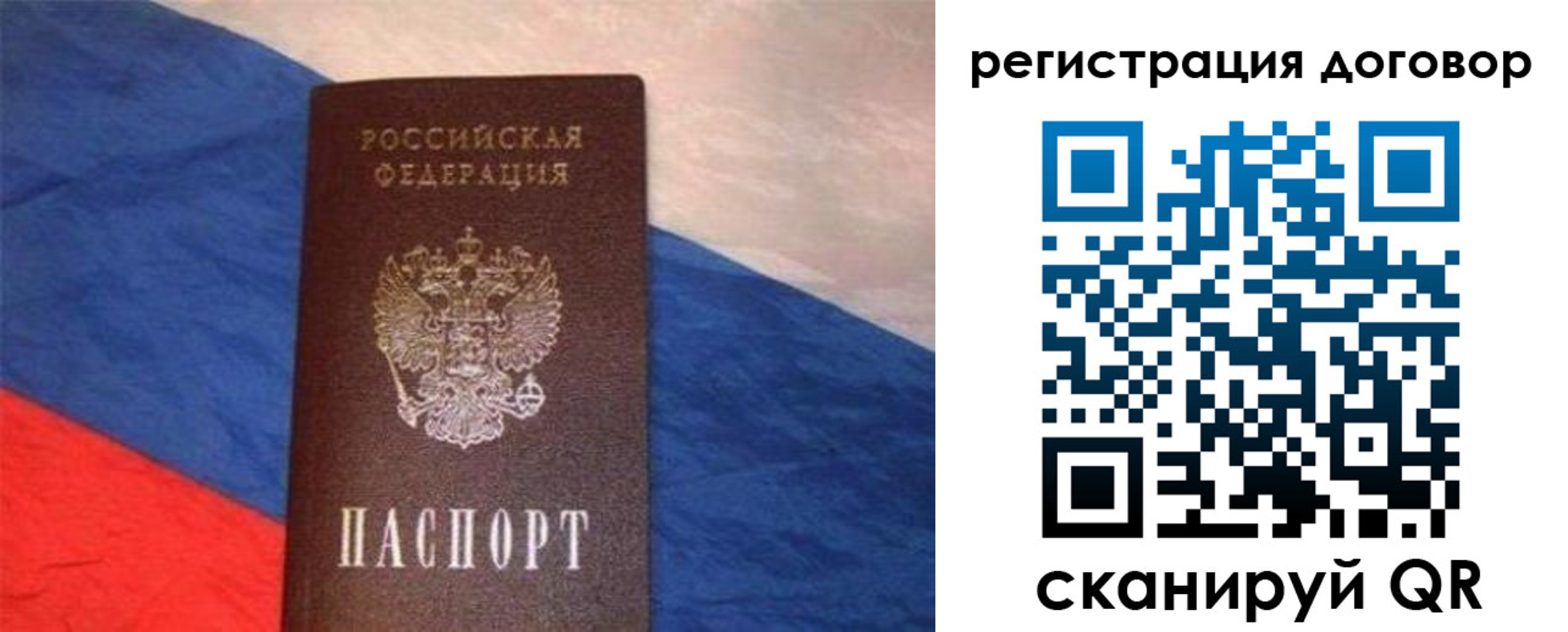 временная регистрация в Рославле
