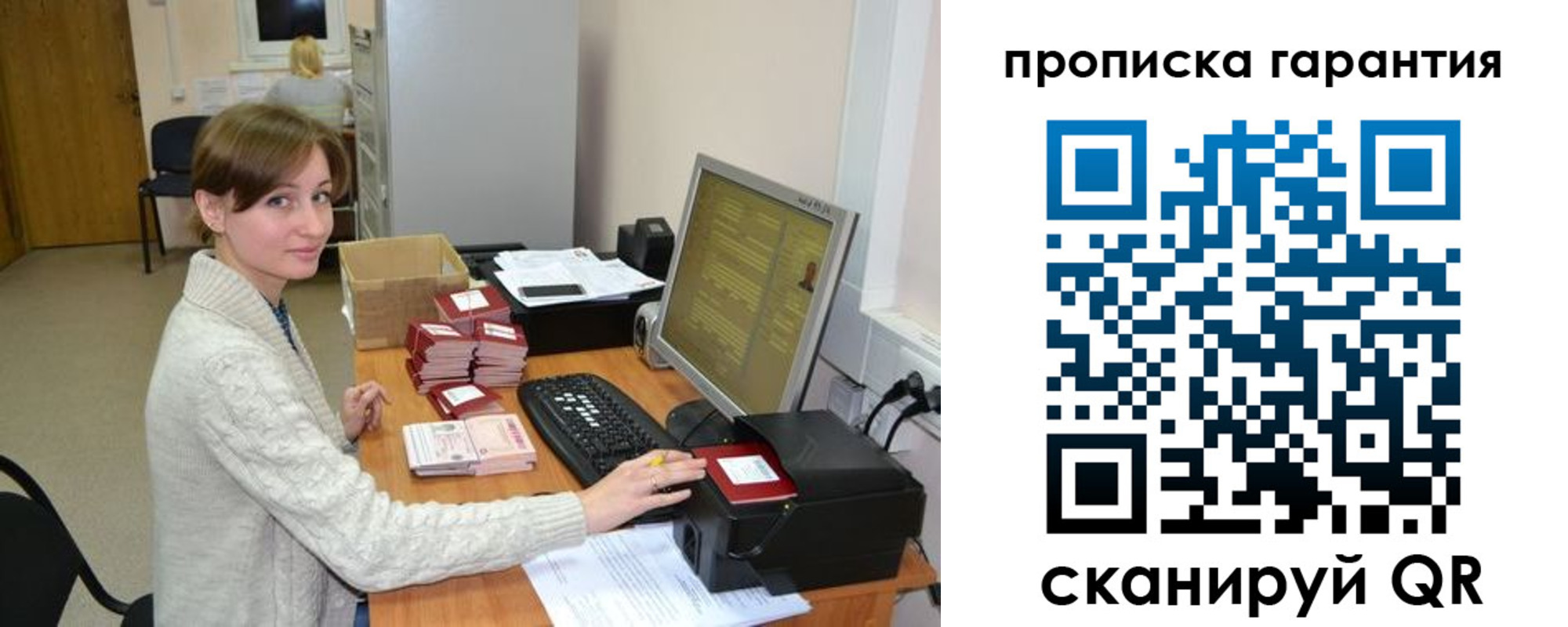 прописка от собственника в Рославле