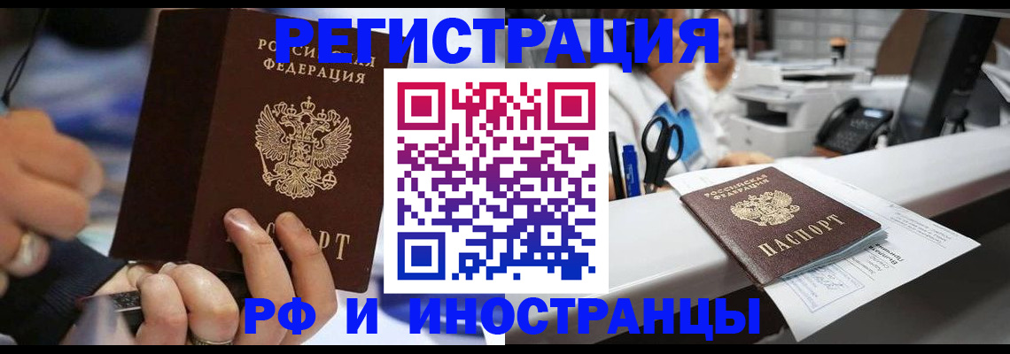 где прописаться в Рославле