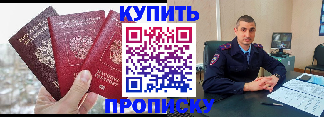 регистрация в Рославле